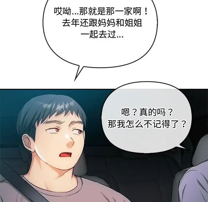 难以克制的欲望第35話