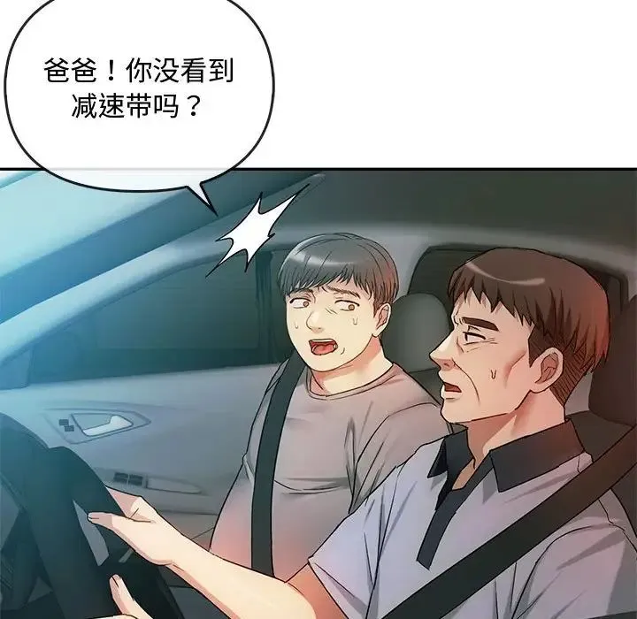 难以克制的欲望-第35話 - 图片 104