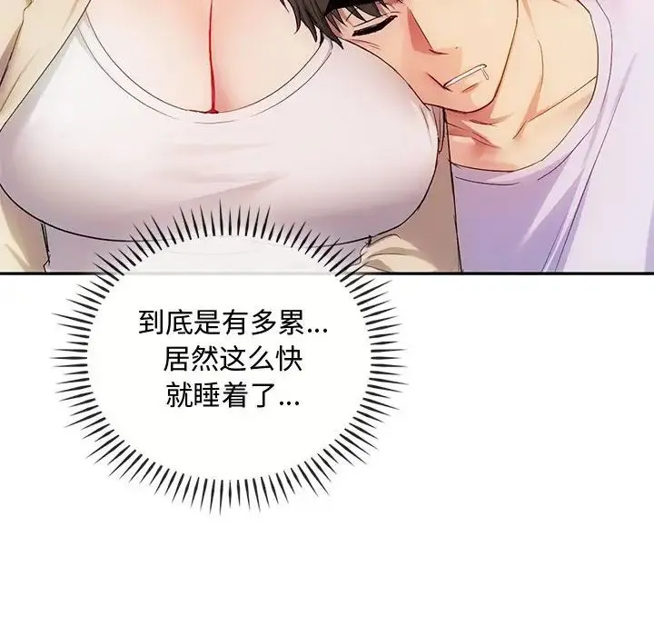 难以克制的欲望第35話