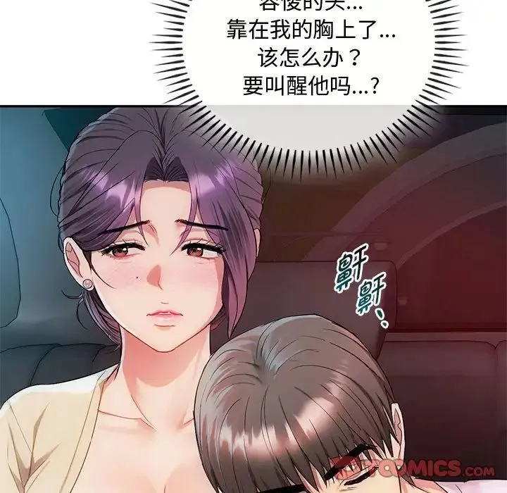 难以克制的欲望-第35話 - 图片 111