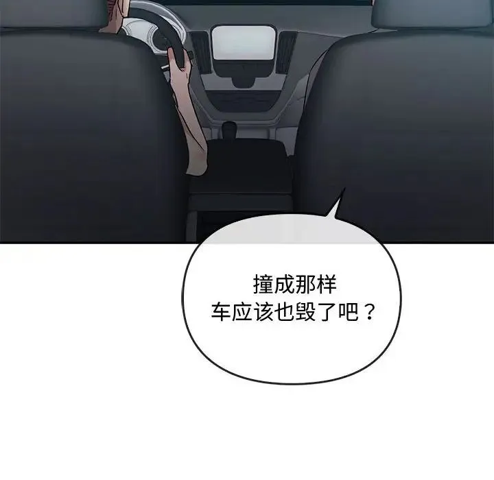 难以克制的欲望-第35話 - 图片 114