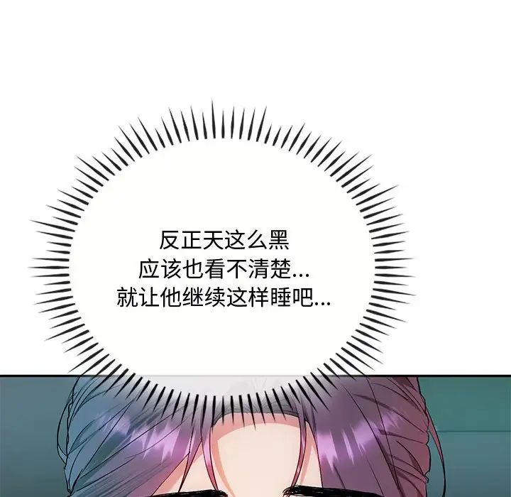 难以克制的欲望第35話