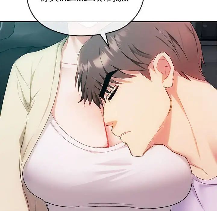 难以克制的欲望第35話