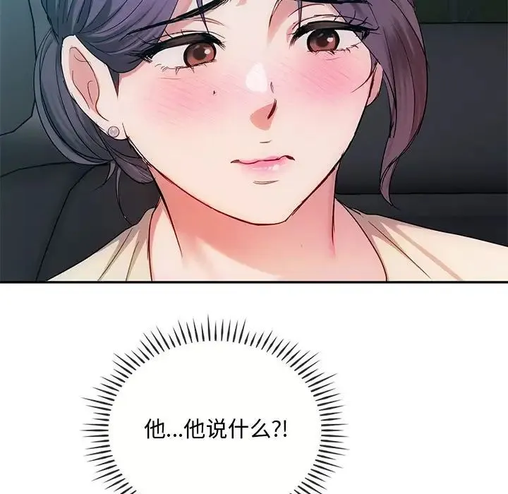 难以克制的欲望-第35話 - 图片 121