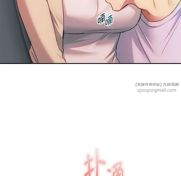 难以克制的欲望第35話