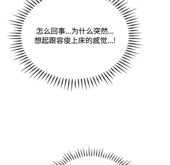 难以克制的欲望第35話