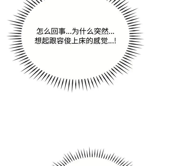 难以克制的欲望-第35話 - 图片 128