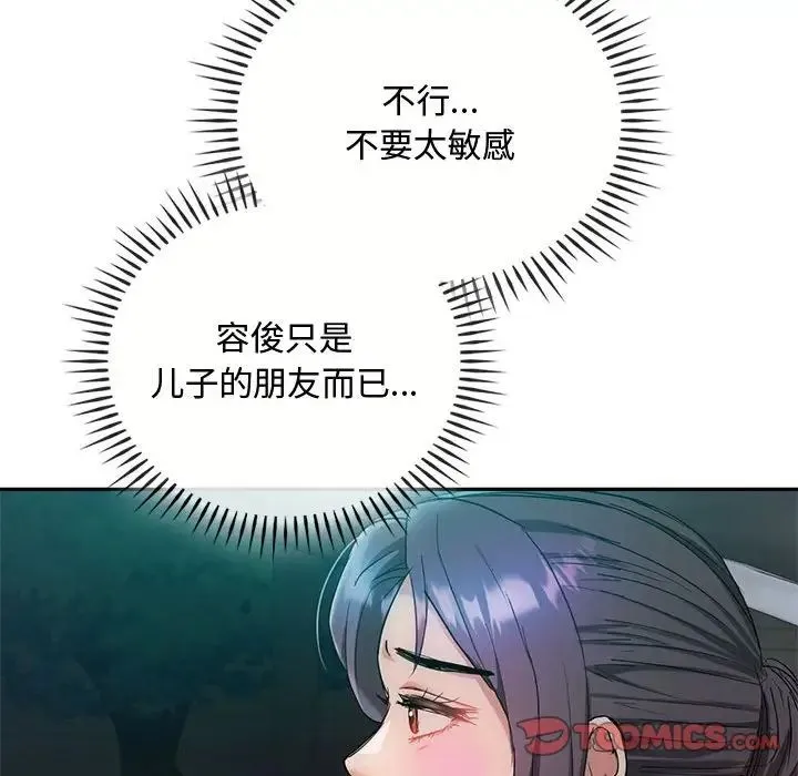 难以克制的欲望-第35話 - 图片 129