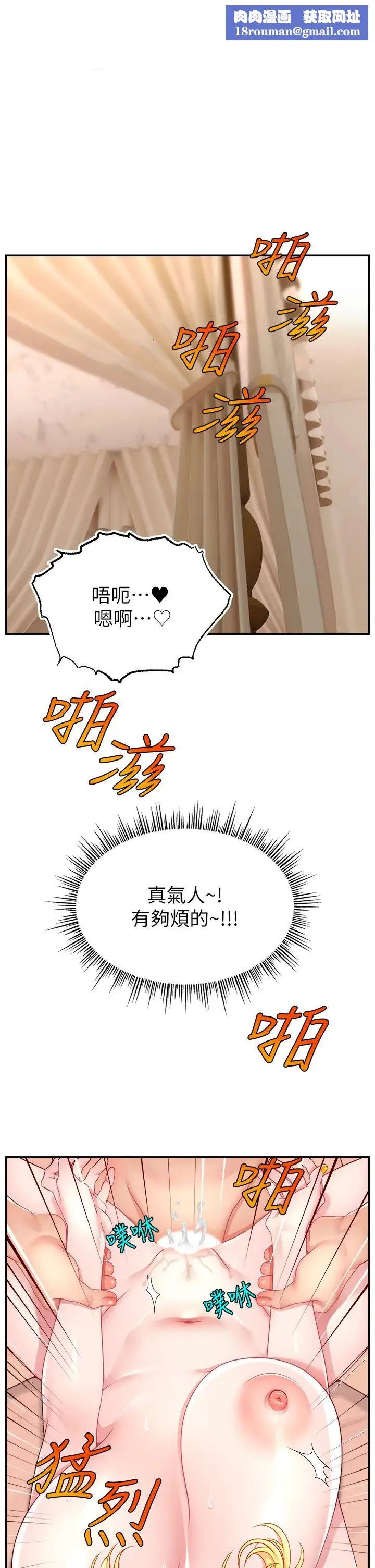 直播主的流量密码-第40話-前後都被塞滿滿的快感 - 图片 1