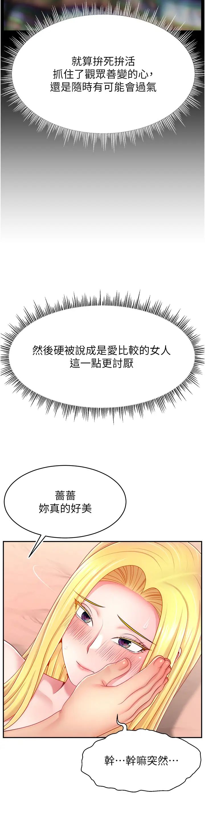 直播主的流量密码第40話-前後都被塞滿滿的快感