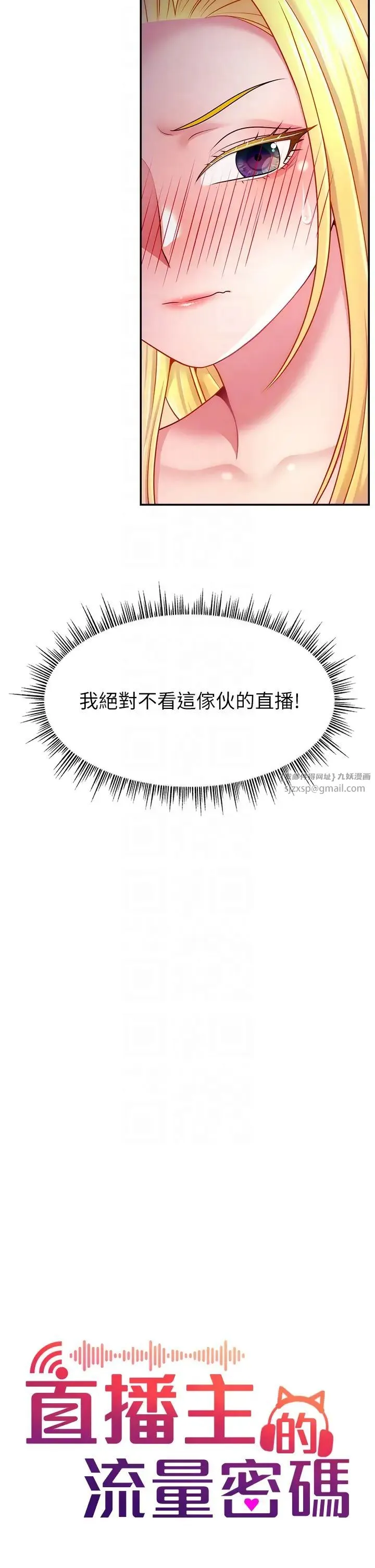 直播主的流量密码-第40話-前後都被塞滿滿的快感 - 图片 6