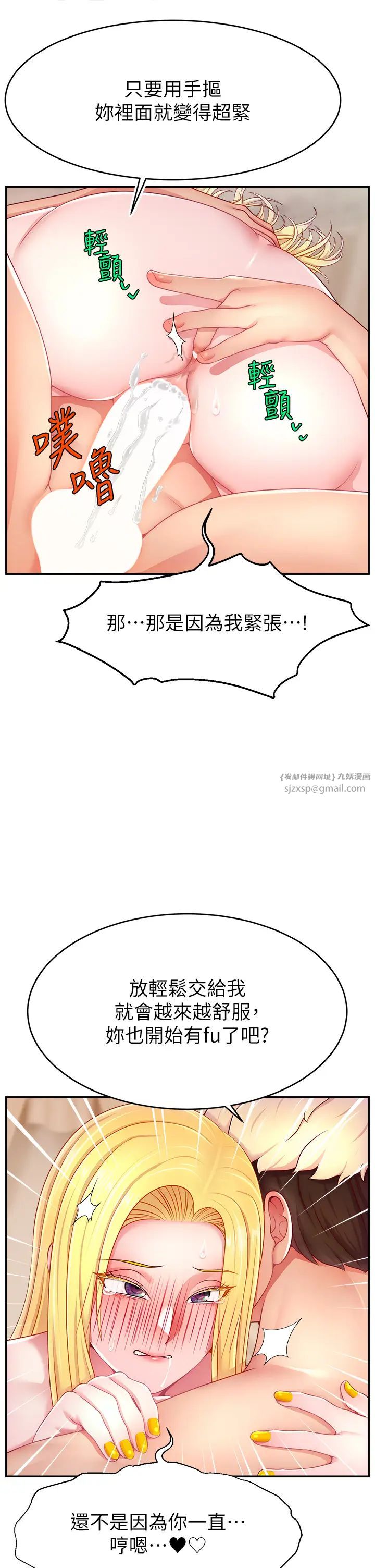 直播主的流量密码第40話-前後都被塞滿滿的快感