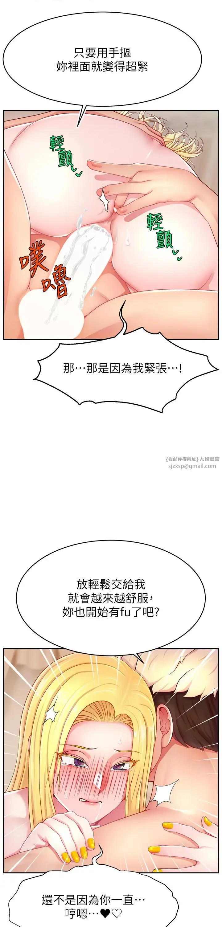 直播主的流量密码-第40話-前後都被塞滿滿的快感 - 图片 9