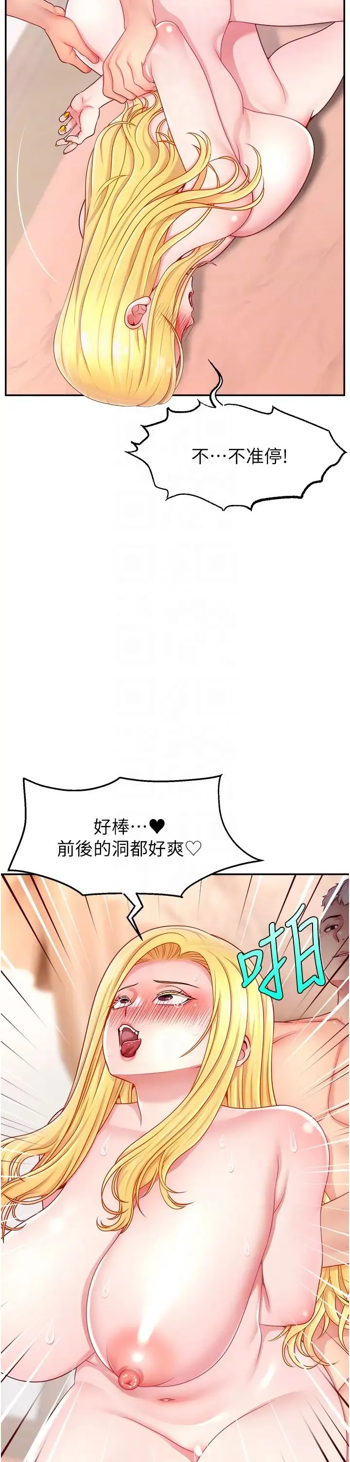 直播主的流量密碼第40話-前後都被塞滿滿的快感
