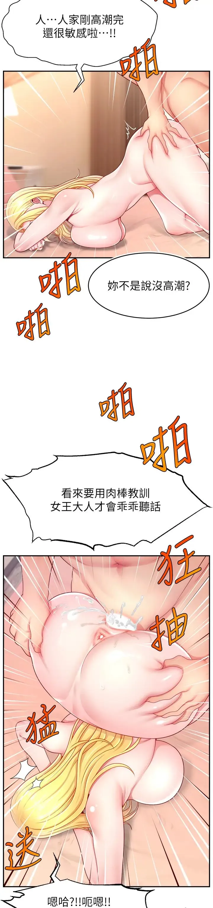 直播主的流量密码-第40話-前後都被塞滿滿的快感 - 图片 15