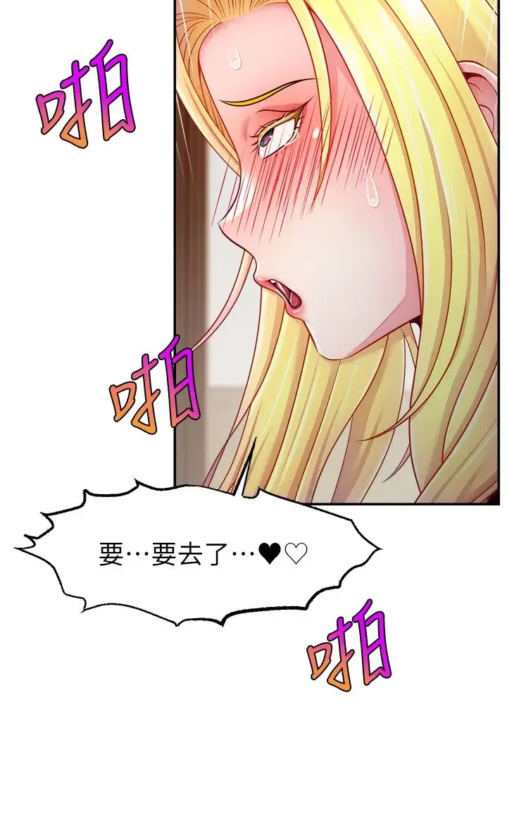 直播主的流量密码-第40話-前後都被塞滿滿的快感 - 图片 20