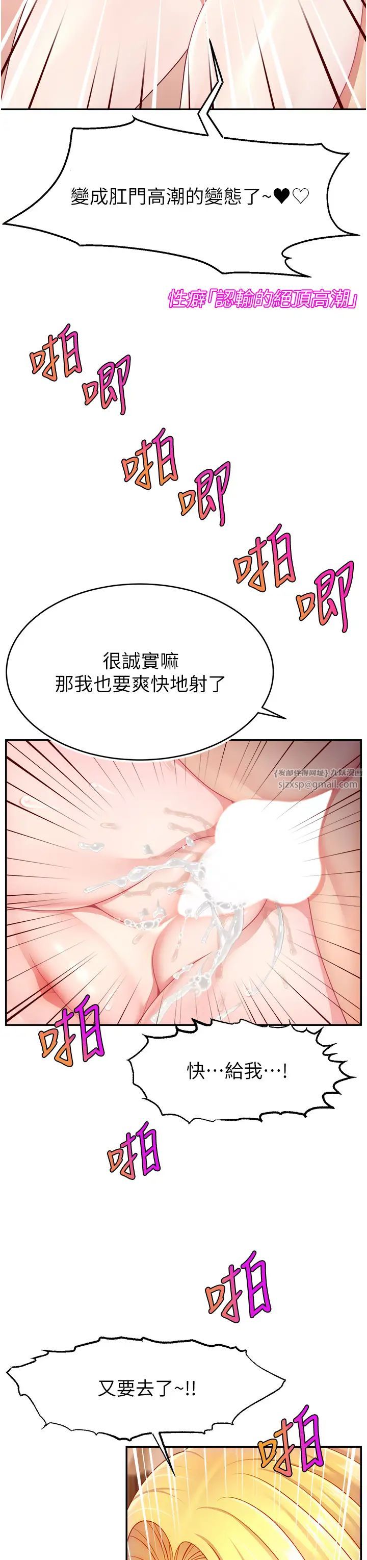 直播主的流量密码第40話-前後都被塞滿滿的快感