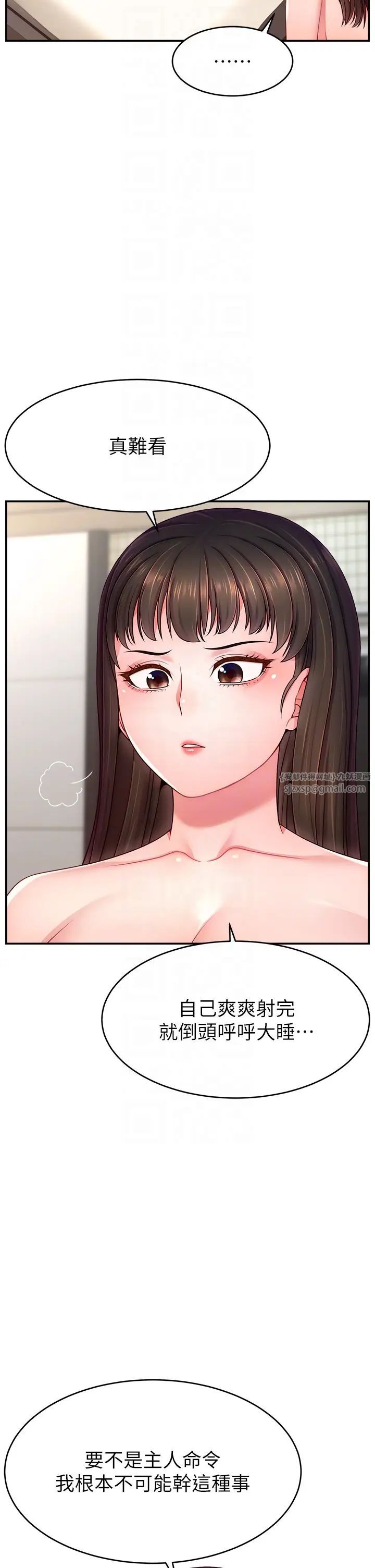 直播主的流量密码第40話-前後都被塞滿滿的快感