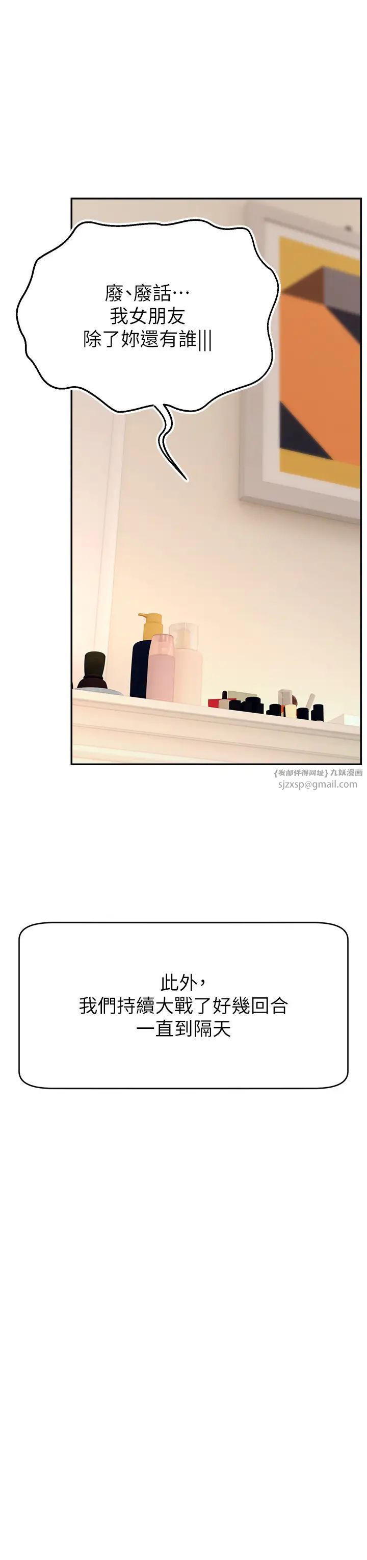 直播主的流量密码第40話-前後都被塞滿滿的快感