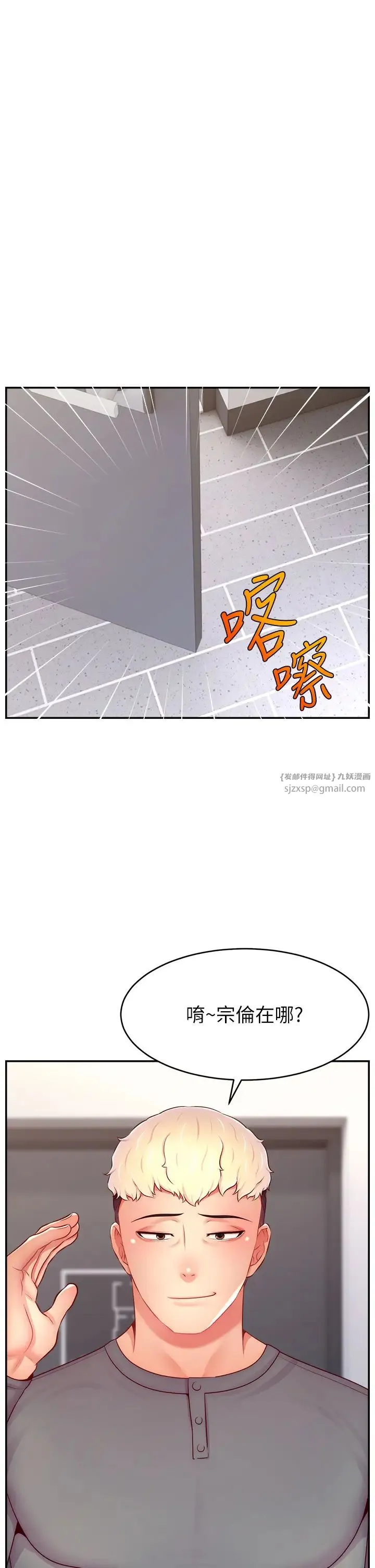 直播主的流量密碼第40話-前後都被塞滿滿的快感