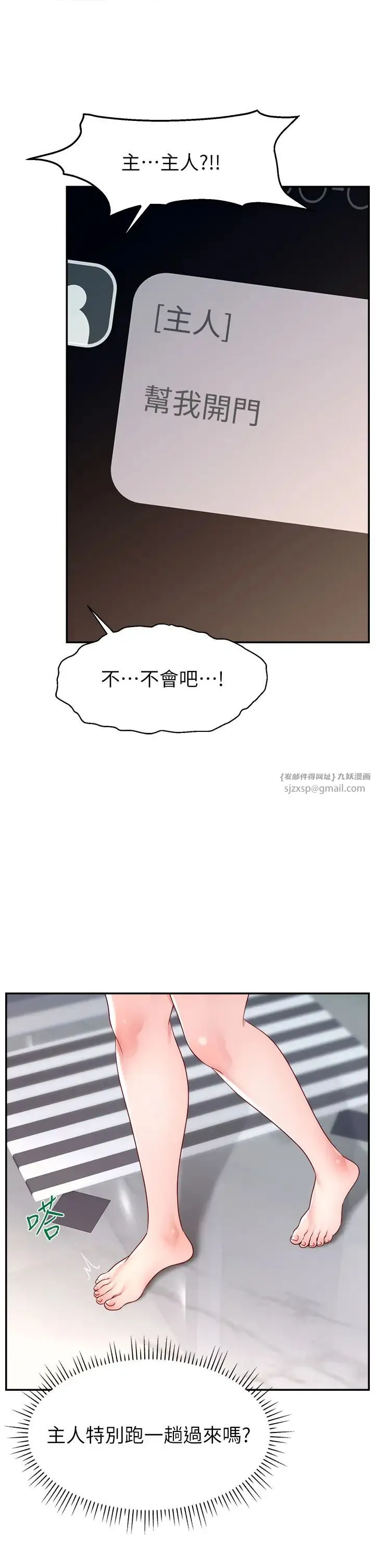 直播主的流量密码-第40話-前後都被塞滿滿的快感 - 图片 37