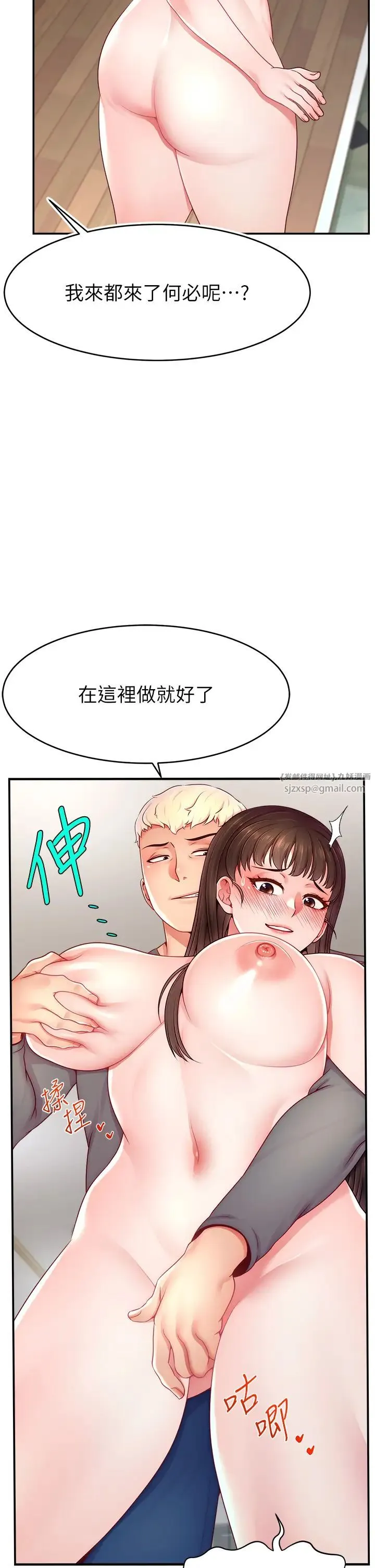 直播主的流量密码-第40話-前後都被塞滿滿的快感 - 图片 42