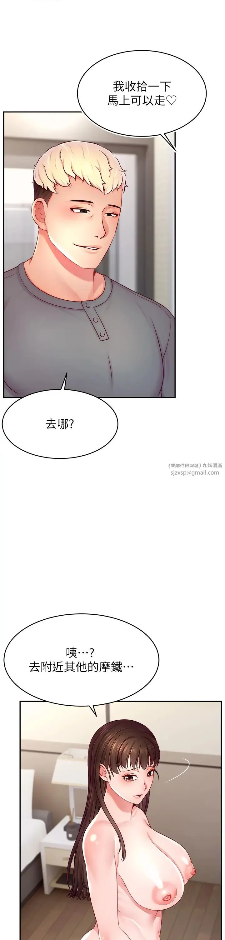 直播主的流量密码-第40話-前後都被塞滿滿的快感 - 图片 41
