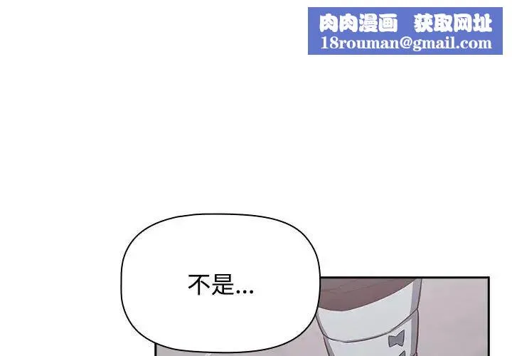 受害者联盟-第40話 - 图片 1