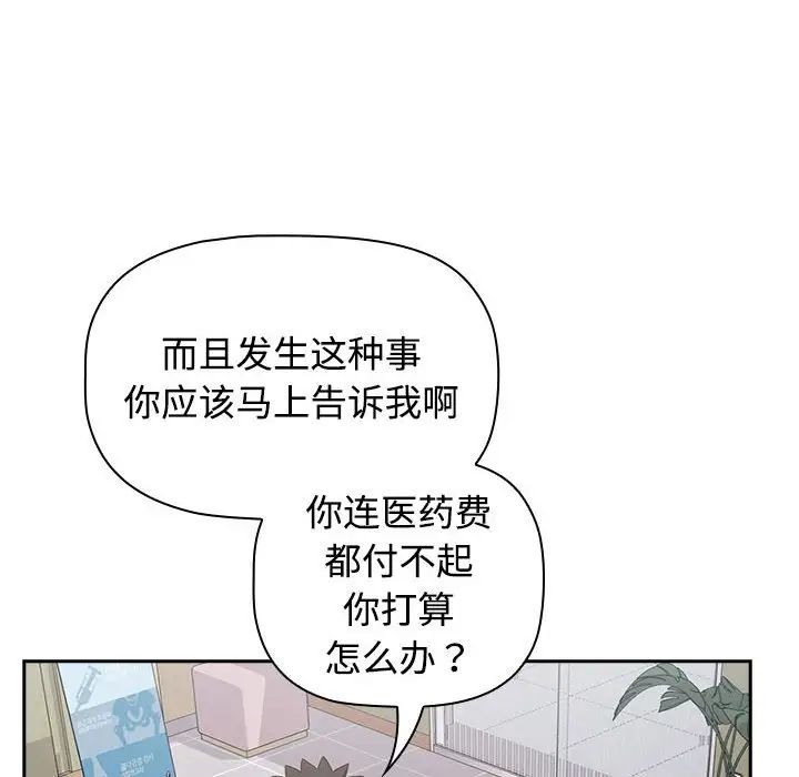 受害者联盟第40話