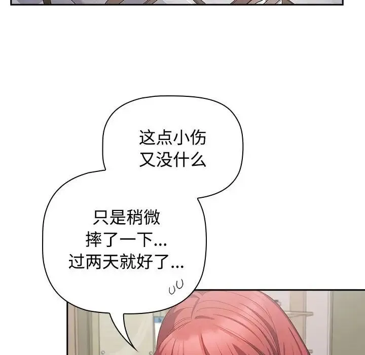 受害者联盟-第40話 - 图片 8