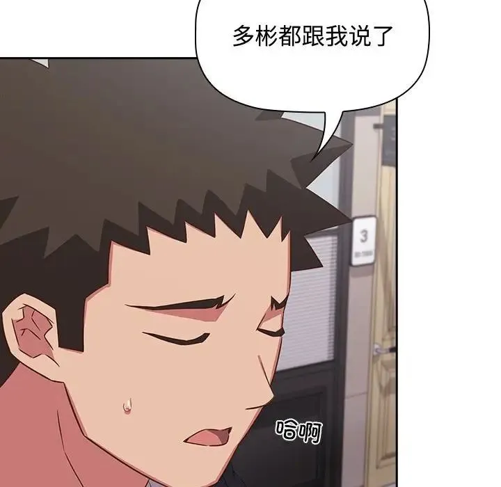 受害者联盟-第40話 - 图片 12