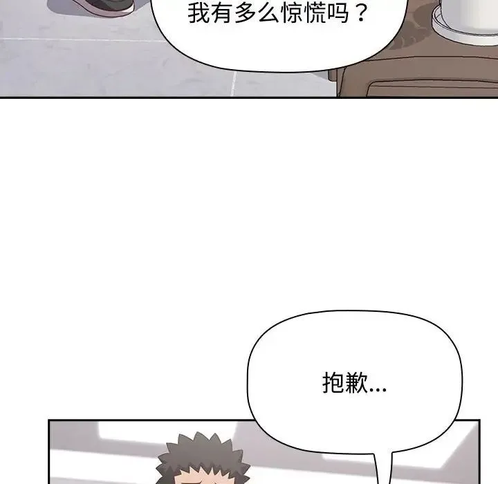 受害者联盟-第40話 - 图片 16