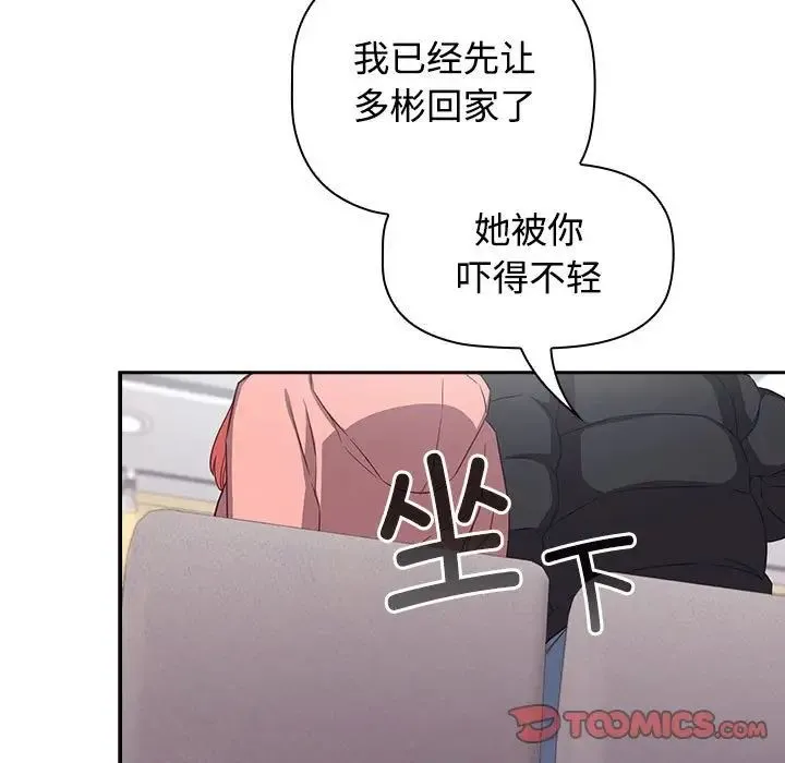 受害者联盟-第40話 - 图片 21