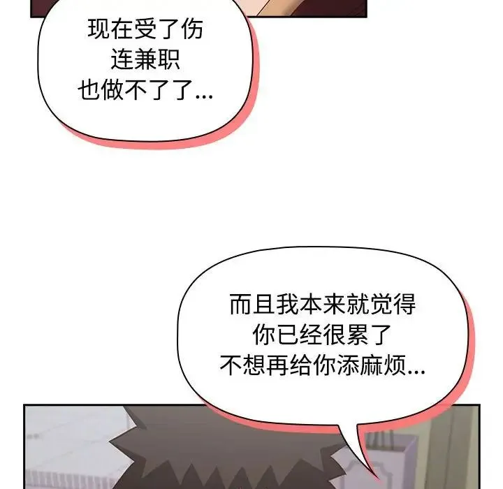 受害者联盟-第40話 - 图片 32