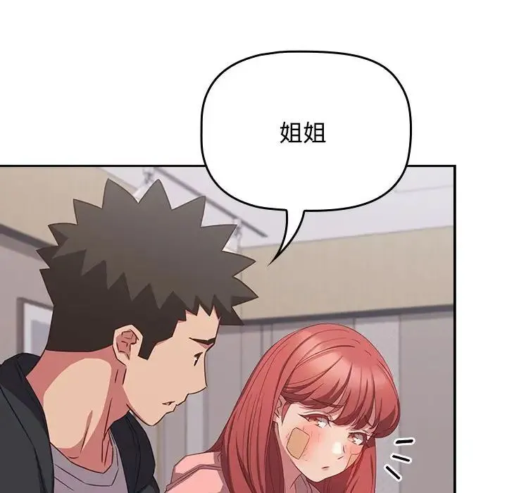受害者联盟-第40話 - 图片 34