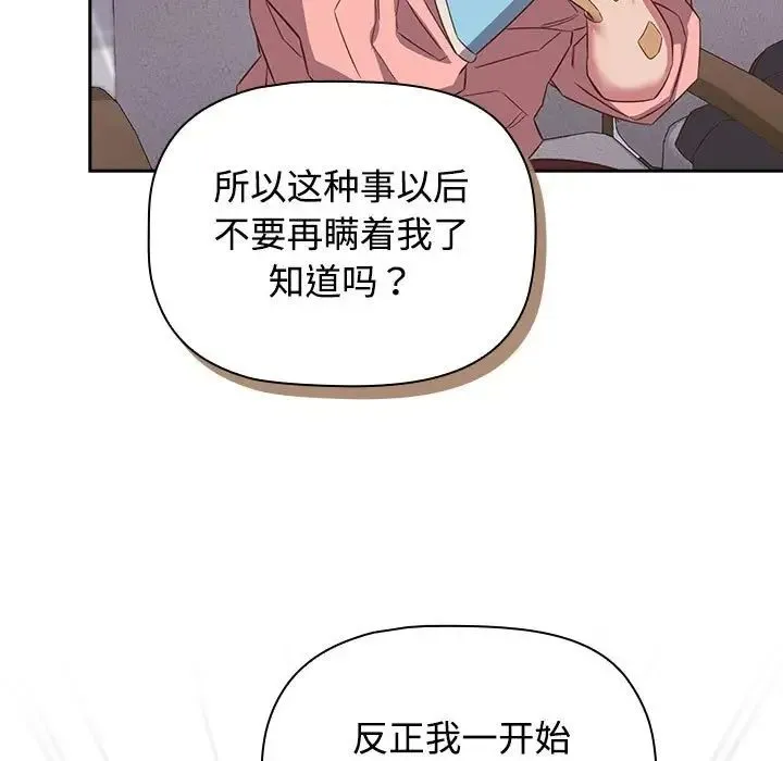 受害者联盟第40話