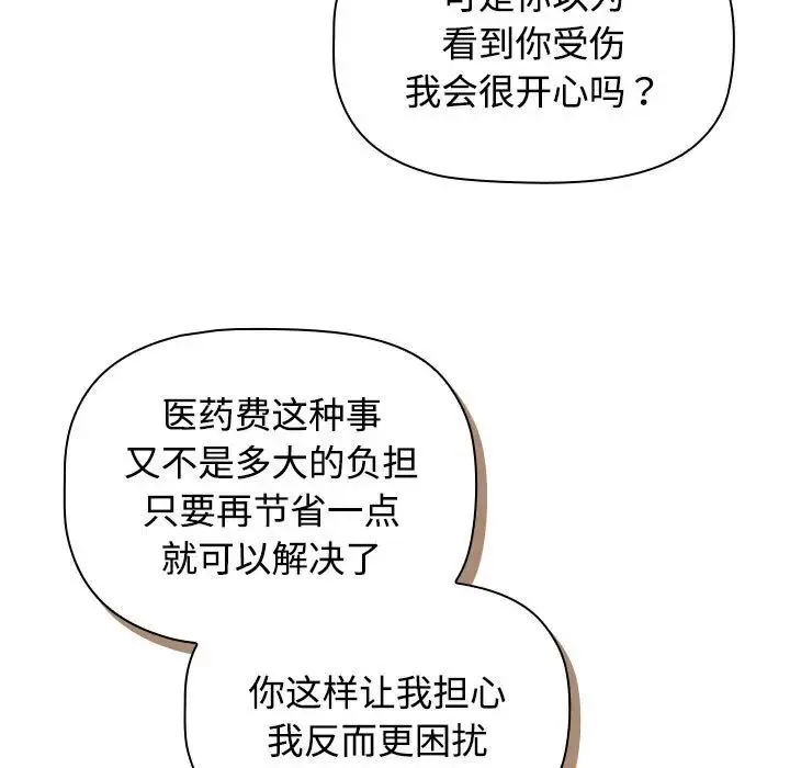 受害者联盟第40話