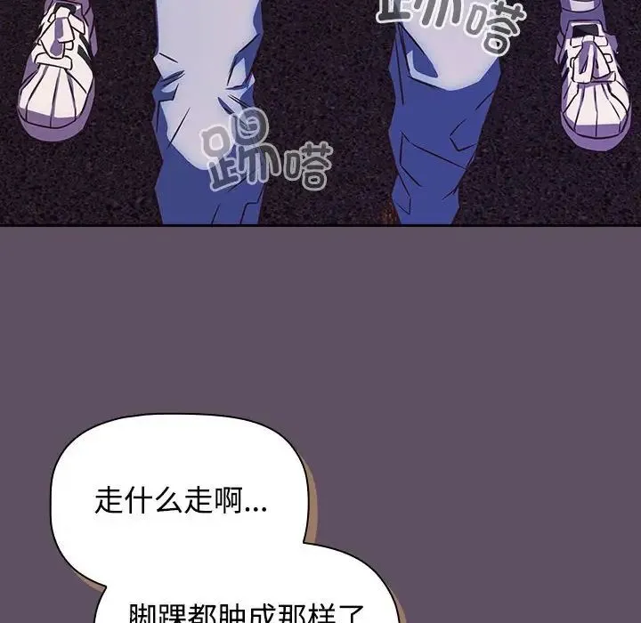 受害者联盟第40話