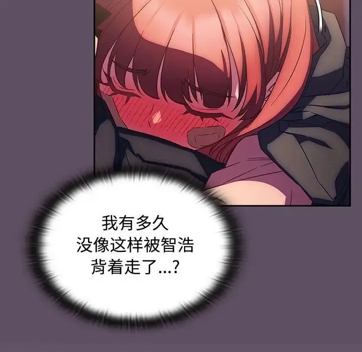 受害者联盟-第40話 - 图片 66