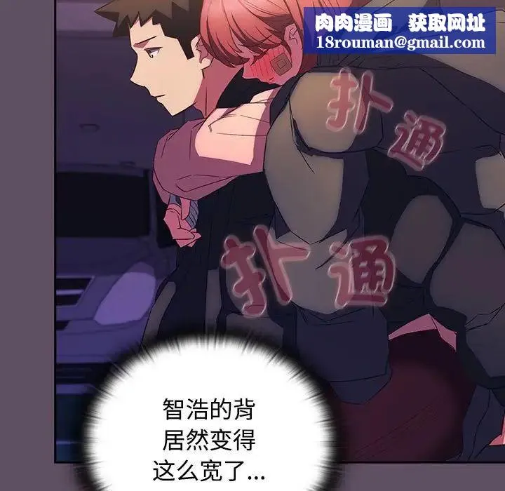受害者联盟-第40話 - 图片 71