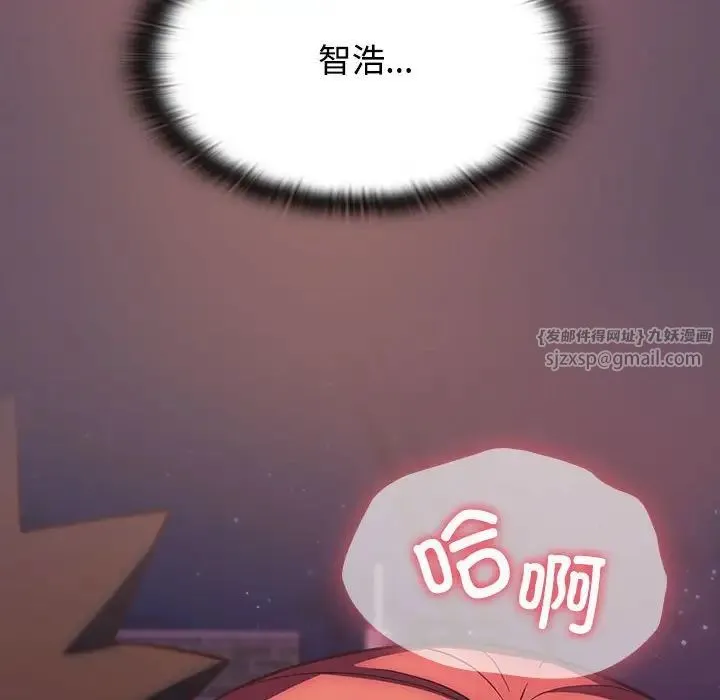受害者联盟-第40話 - 图片 78