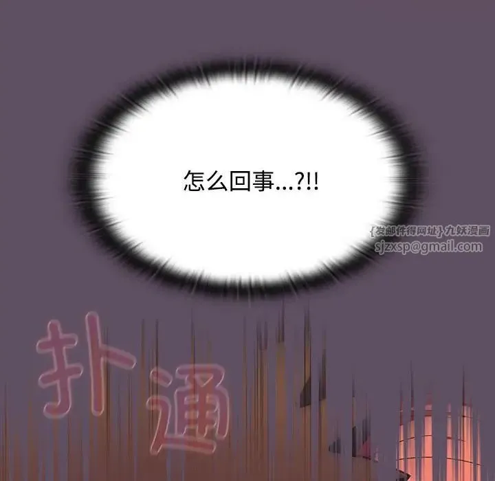 受害者联盟-第40話 - 图片 86