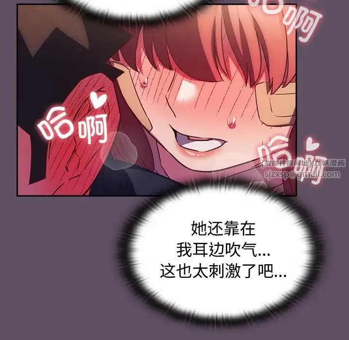 受害者联盟-第40話 - 图片 92