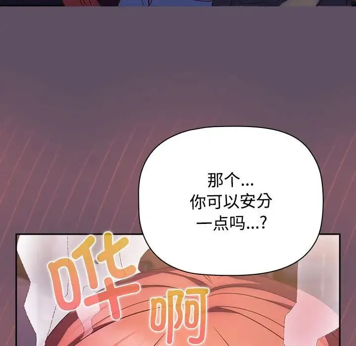 受害者联盟-第40話 - 图片 96