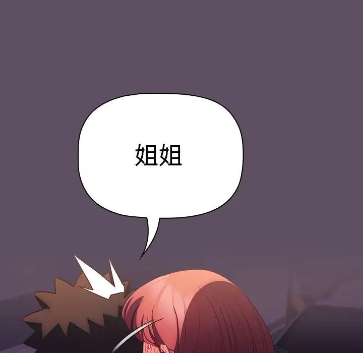 受害者联盟第40話