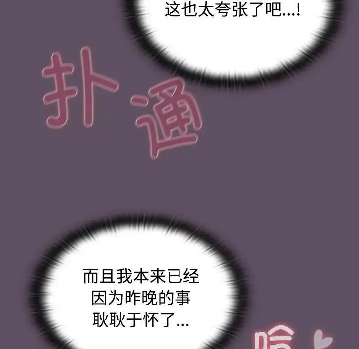 受害者联盟第40話