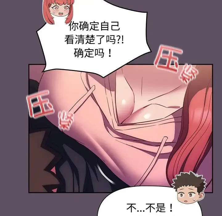 受害者联盟-第40話 - 图片 109