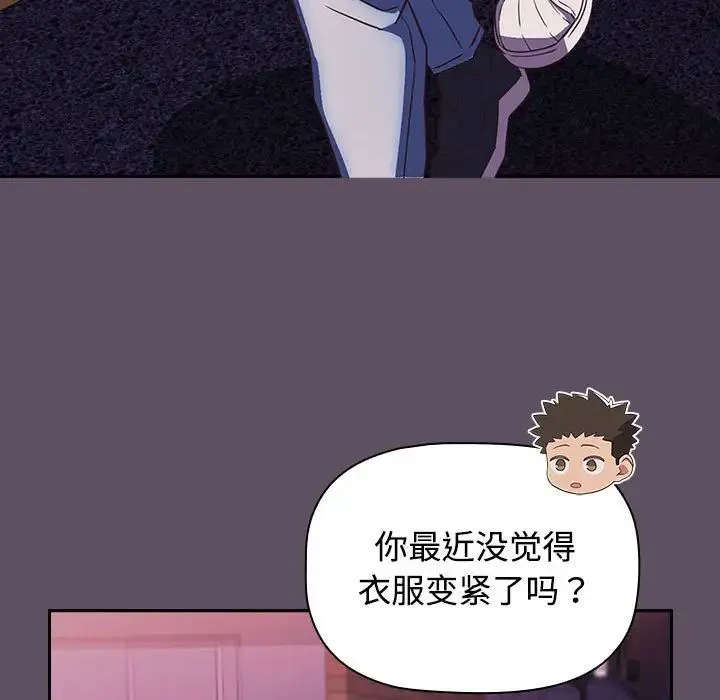 受害者联盟-第40話 - 图片 103