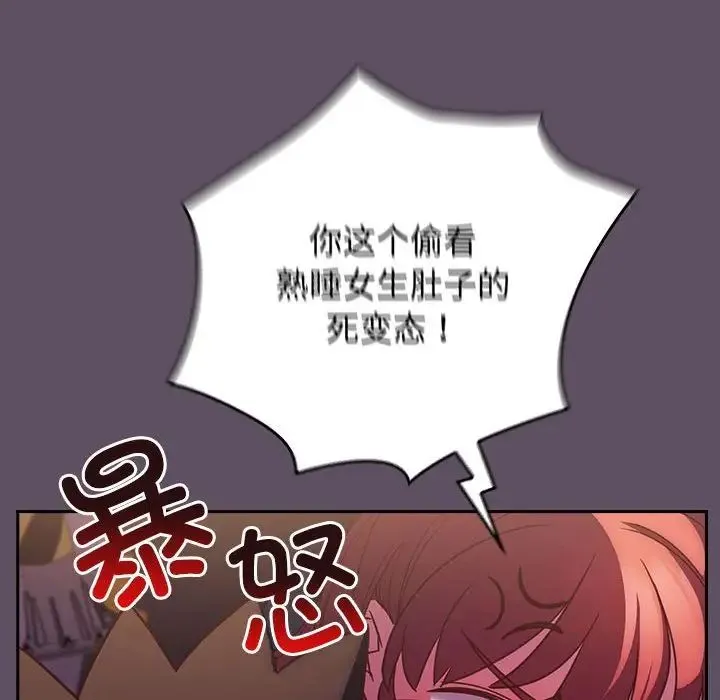 受害者联盟-第40話 - 图片 112