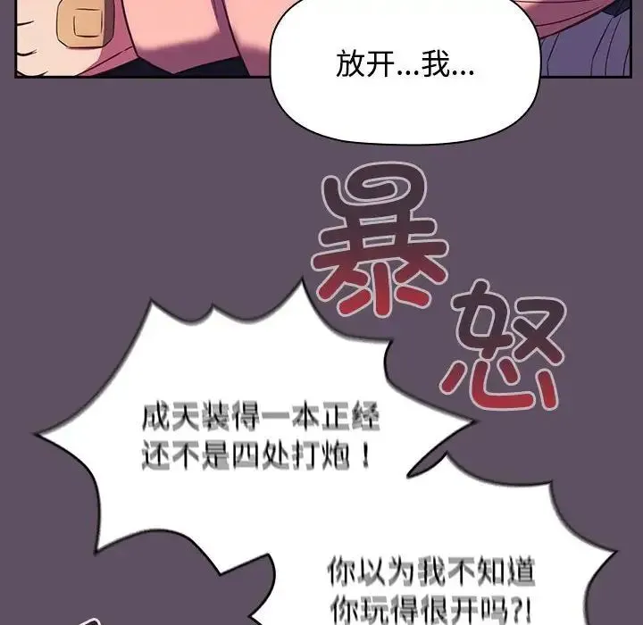受害者联盟-第40話 - 图片 114